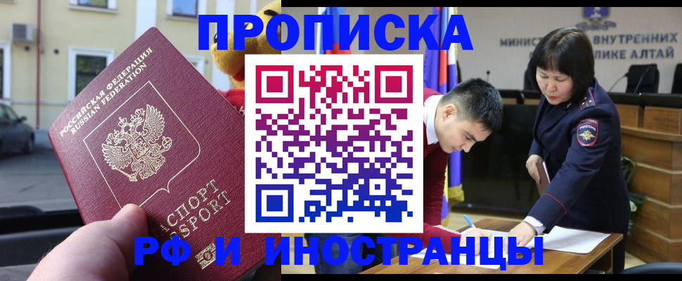 прописка для школы в Коммунаре