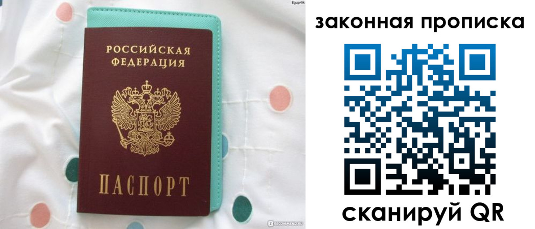 регистрация для школы в Коммунаре