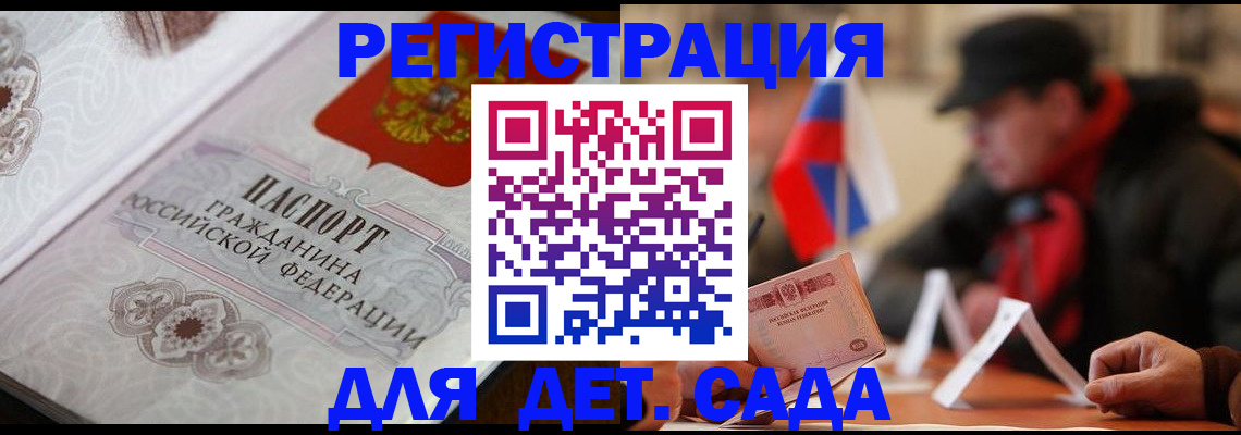 прописка штамп в Коммунаре