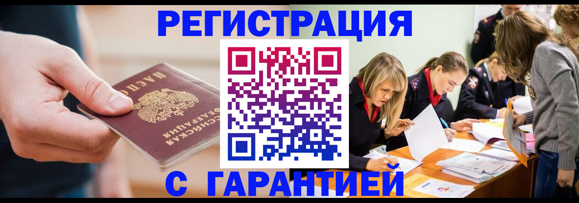 прописка паспорт в Коммунаре